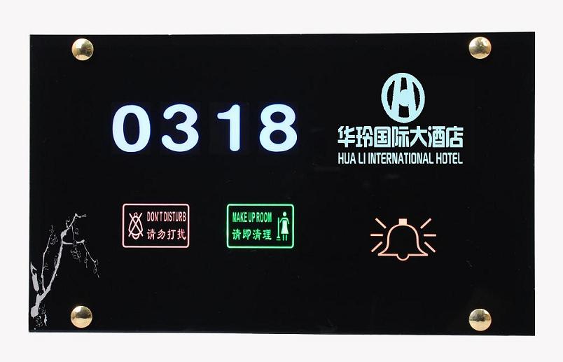 六合一电子服务门牌 房态门牌 勿扰清理门牌