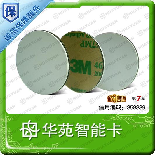 RFID TAG生产商，可按需加抗金属层，3M背胶等