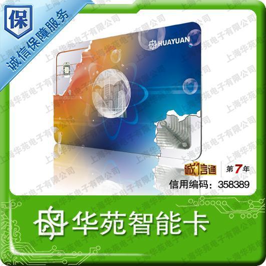供应IC卡，智能卡提供商，S50卡，IC卡