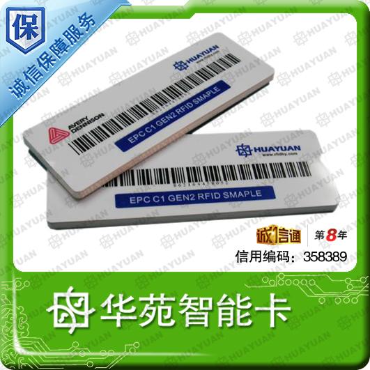 供应UHF TAG, RFID Hang Tag射频卡