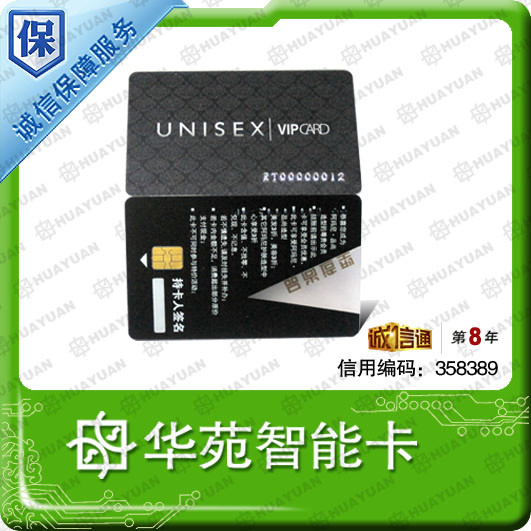 智能卡，感应卡，射频智能卡按需个性化专业定制