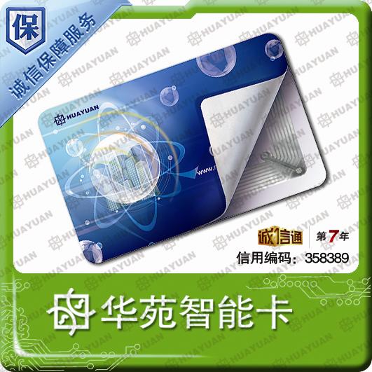 供应smart card，UHF CARD，智能卡