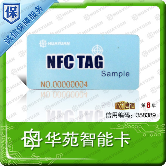 MIFARE DESFIRE芯片NFC电子标签，可用于手机小额支付