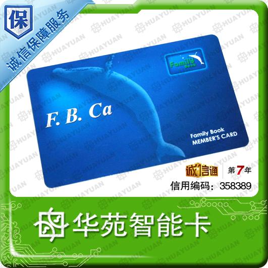 非接触式IC卡供应商，非接触式IC卡印刷