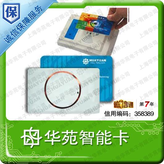PVC卡，智能PVC卡 IC，ID芯片PVC卡