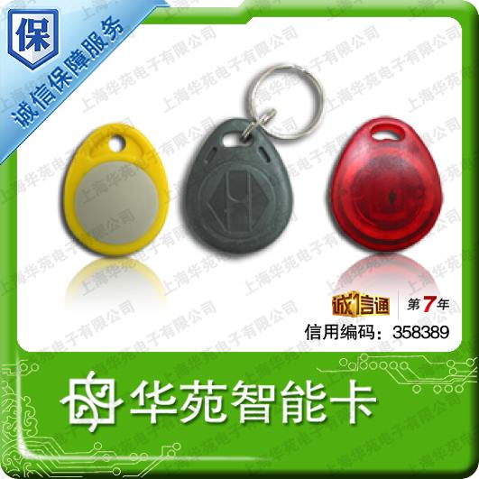 供应智能卡，IC智能卡，钥匙扣卡智能卡