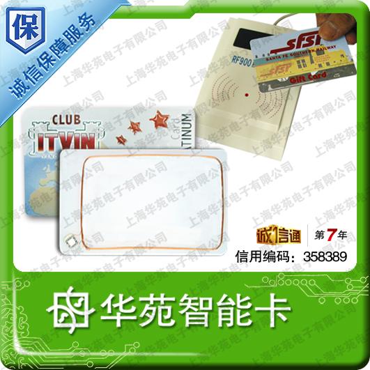 RFID射频卡，射频卡，射频卡提供商