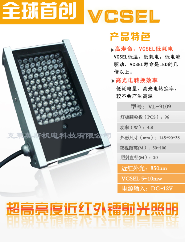 补光灯|大功率LED|白光灯