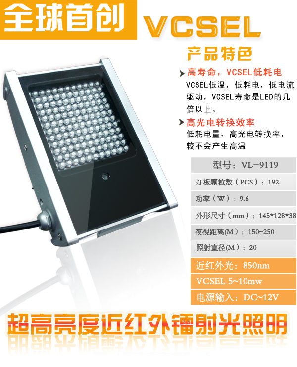 夜视100～500米补光灯