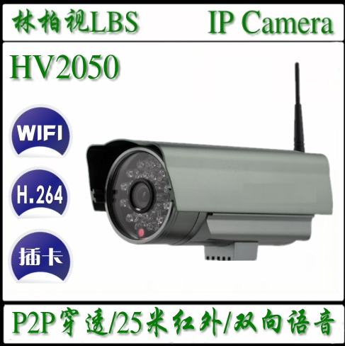 林柏视厂家直销HV2050防水红外无线网络监控摄像机