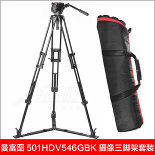 曼富图501HDV云台+546GBK三脚架