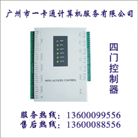 四门控制器