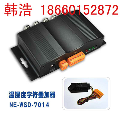温湿度字符叠加器，温湿度字符叠加器供应