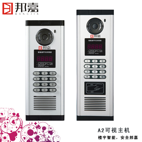 楼宇对讲系统门铃主机 彩色黑白可视设备 门禁对讲机批发