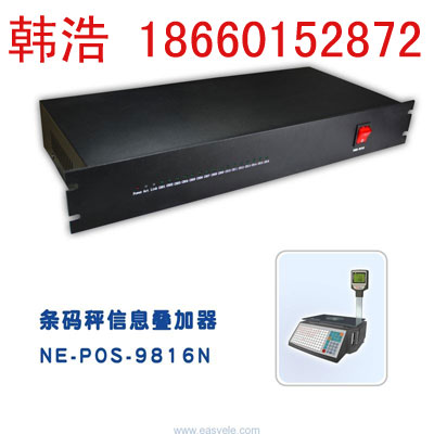 超市收银防损字符叠加器