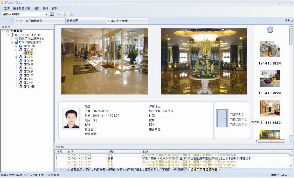 赛安纳视频门禁网络系统