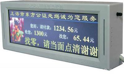 语音报价器 窗口收费系统