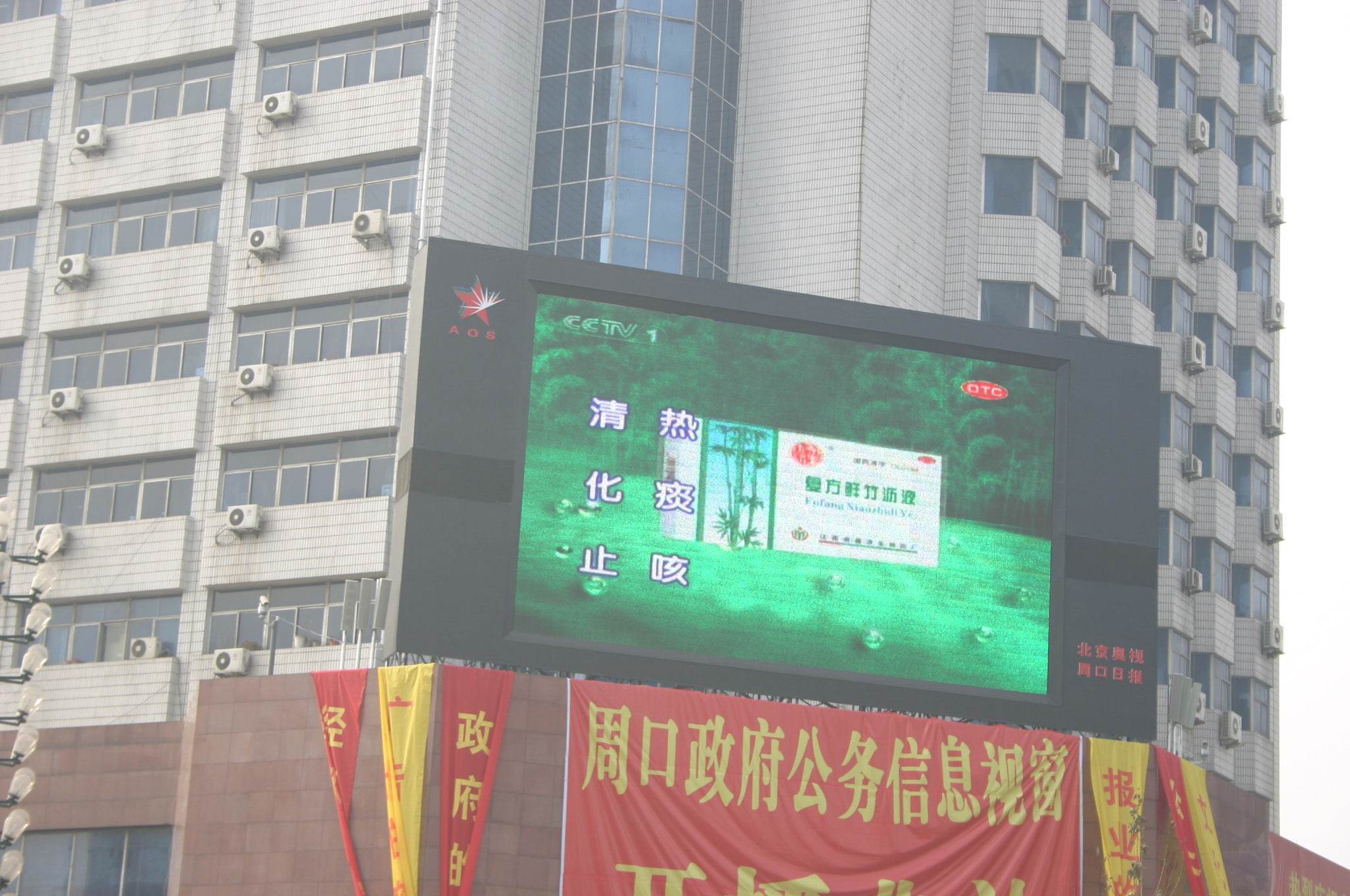 P10户外全彩超薄节能显示屏