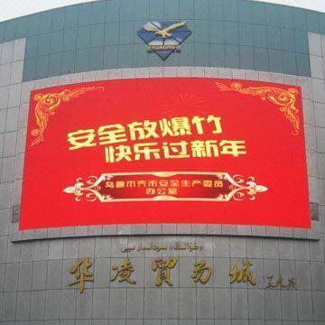 P16户外全彩显示屏生产厂家