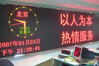 3.75室内双色LED显示屏