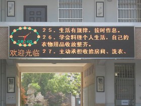 p16户外双色LED显示屏