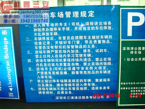 停车场标志牌/高速公路限速牌/停车场龙门牌