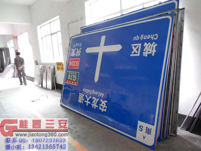 三角形标志牌|八边形标志牌|大型标志牌