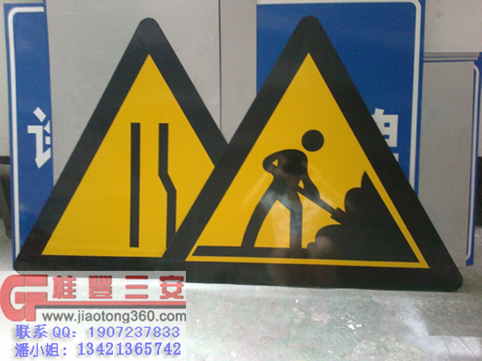 警示牌 禁止类标志牌 警告类标志牌