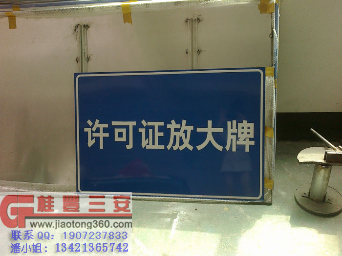 小区标志牌 厂区标志牌 小型标志牌