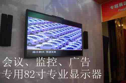82寸液晶显示器厂家，全新82寸液晶屏