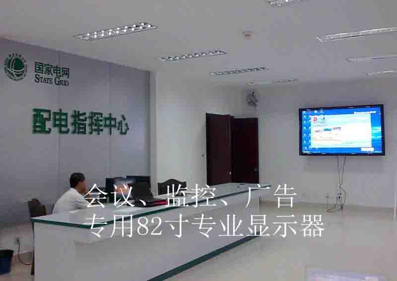 三星82寸液晶显示器,82寸高清液晶显示屏