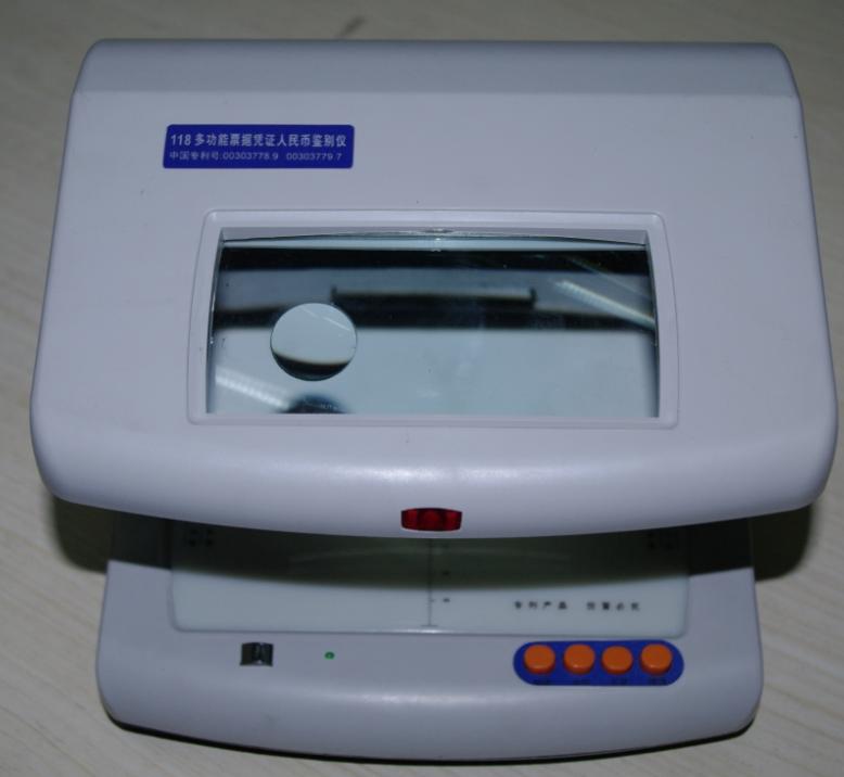 红外票据鉴别仪，高端票据鉴别仪