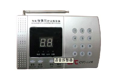CVC家用无线报警主机