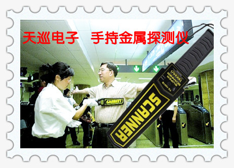 手持金属探测器