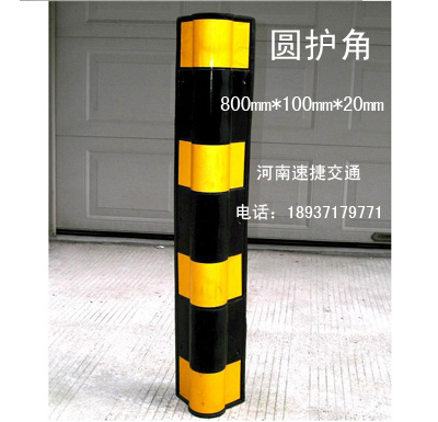 河南停车场护角|橡胶护角厂家直销