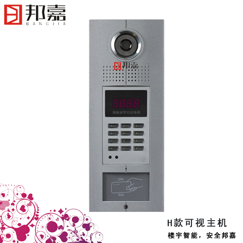 楼宇对讲 彩色黑白可视 邦嘉电子门禁系统