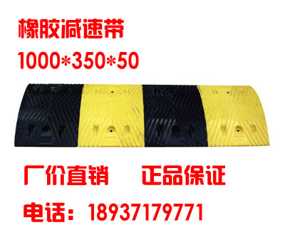 河南减速带批发|河南橡胶减速带|河南铸钢减速带厂家