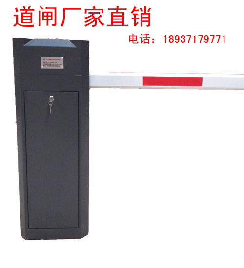 郑州道闸批发价|郑州遥控道闸厂家