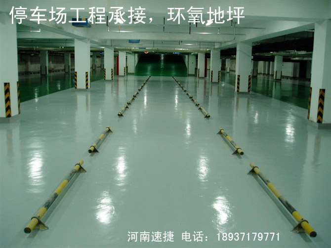 河南环氧地坪|停车场耐磨地坪|篮球场地坪