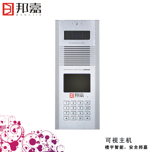楼宇对讲 彩色可视 邦嘉电子门禁系统