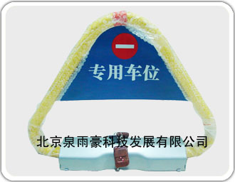 供应手动车位锁锁芯地锁汽车用品北京山西内蒙呼市乌海