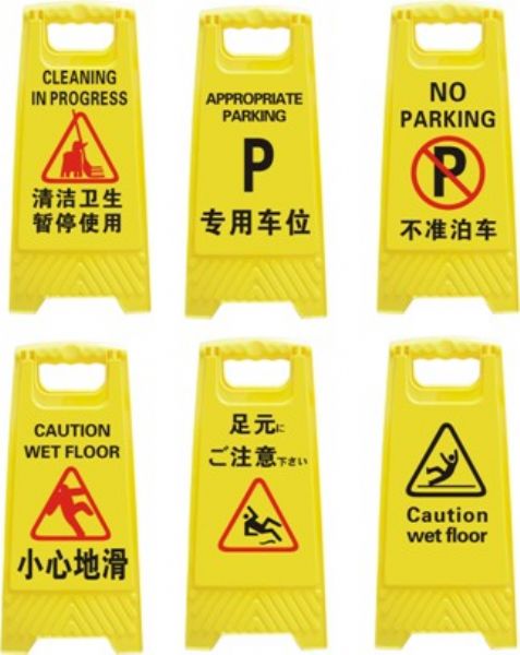 供应内蒙呼市宁夏A字牌禁止泊车人字牌