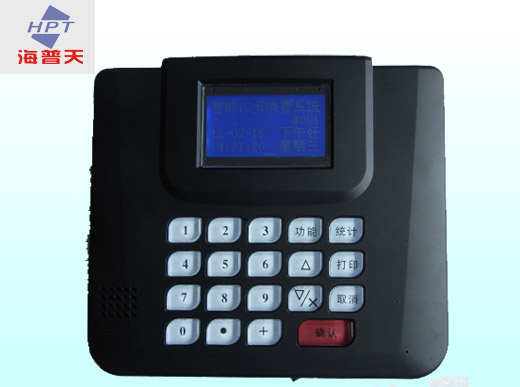  供应海普天消费机,食堂售饭机,刷卡机,,收费系统一卡通