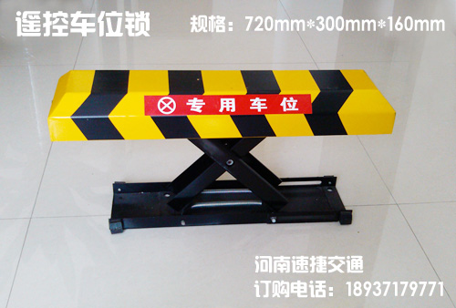 郑州遥控车位锁河南独家