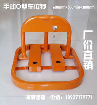 青海车位锁批发