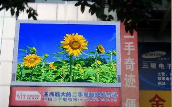 乌鲁木齐LED显示屏