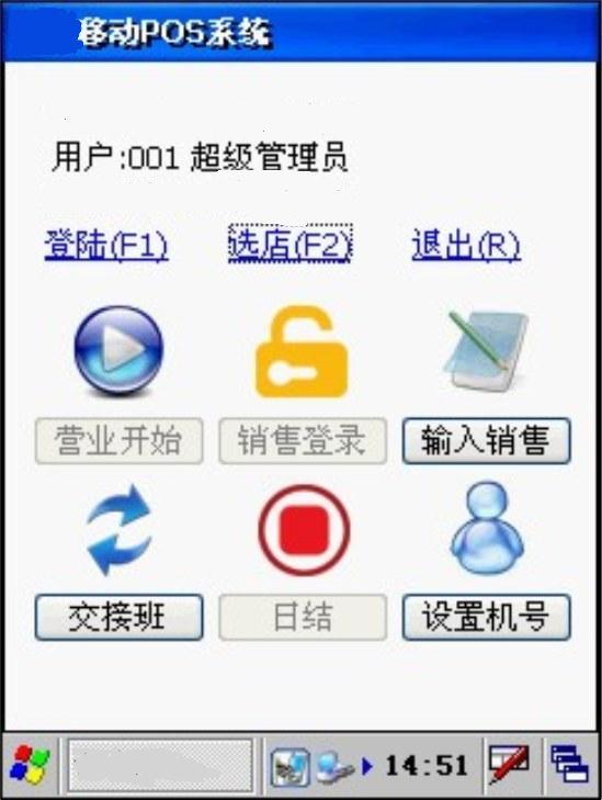 rfid 条码采集手机PDA软件程序开发