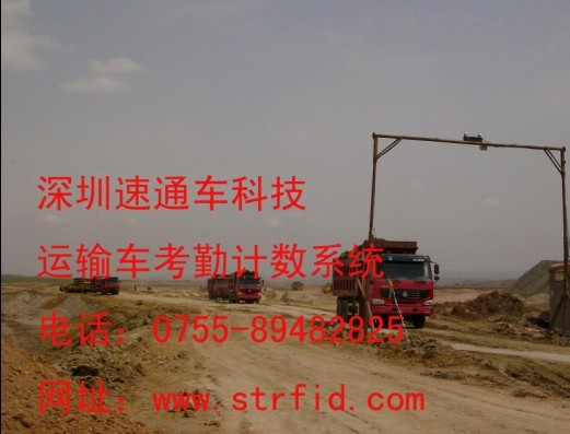 工程运输车辆自动计数系统