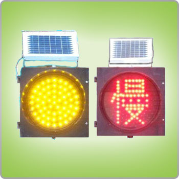 太阳能黄闪红慢警示灯