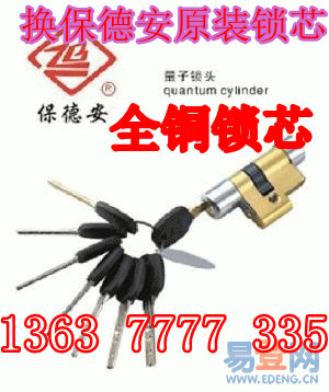 供应重庆美心防盗门售后维修电话